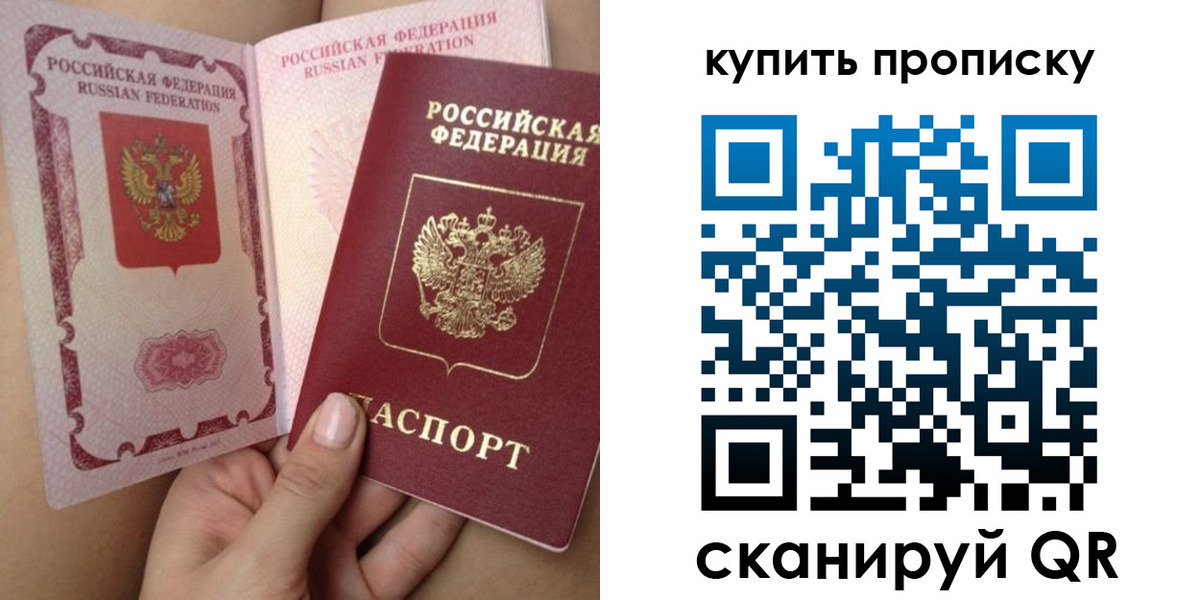 прописка поиск в Лихославле
