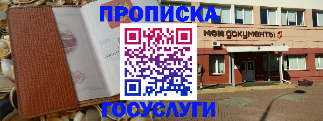 временная регистрация надежно в Лихославле