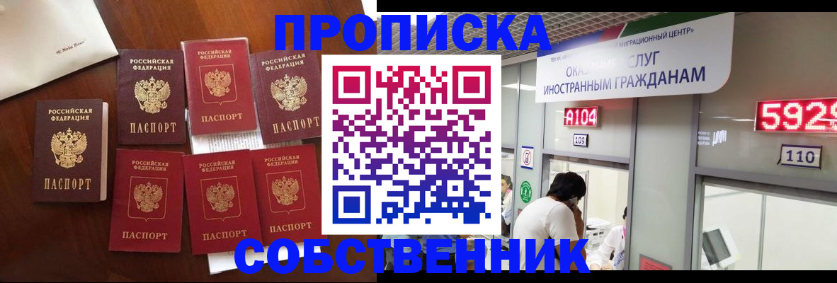 прописка в квартире в Лихославле